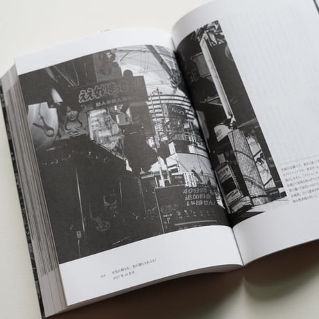 金村修　写真批評