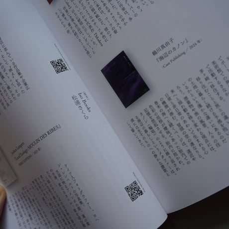 雑誌『写真』（Sha Shin Magazine）vol.8