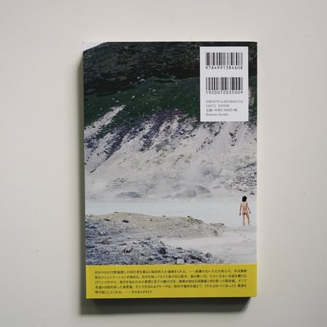 山谷祐介 Yusuke Yamatani ONSEN MMXXIV