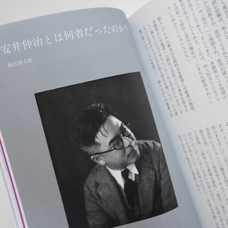 雑誌『写真』（Sha Shin Magazine）vol.8