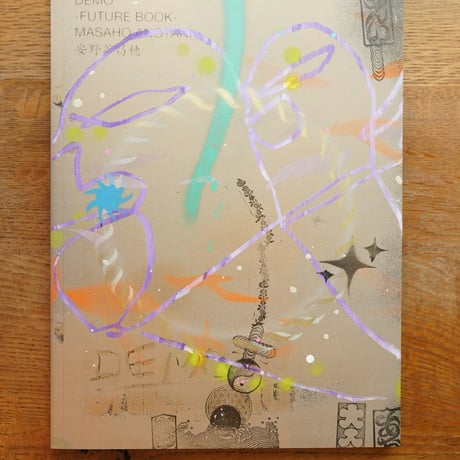 DEMO Future Book 特別版