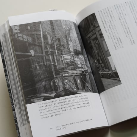 金村修　写真批評