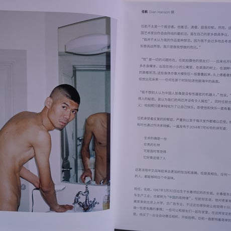 Ren Hang