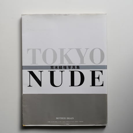 荒木経惟 Nobuyoshi Araki - TOKYO NUDE (古書)