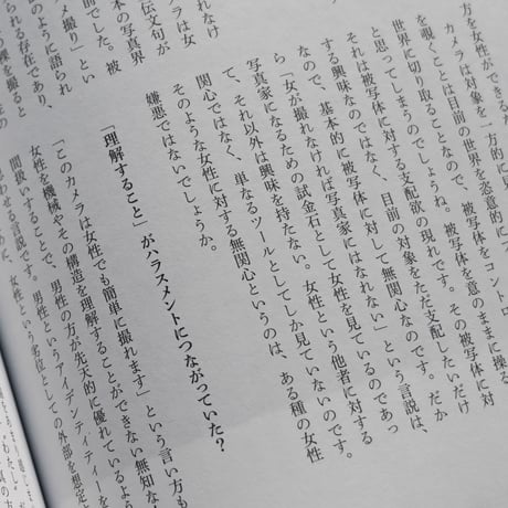 金村修　写真批評