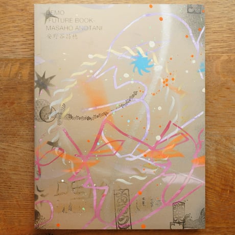DEMO Future Book 特別版
