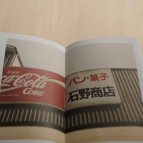 佐内正史　静岡詩