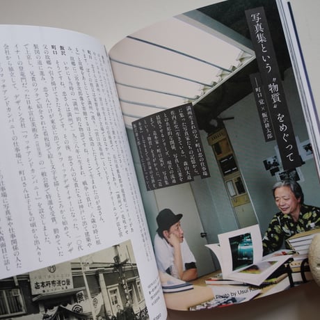 雑誌『写真』（Sha Shin Magazine）vol.8