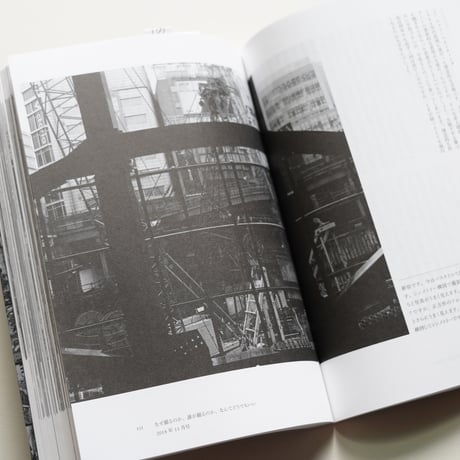 金村修　写真批評
