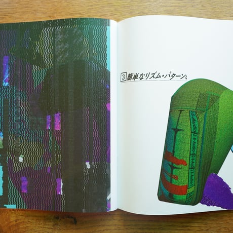 Moder-n no.3