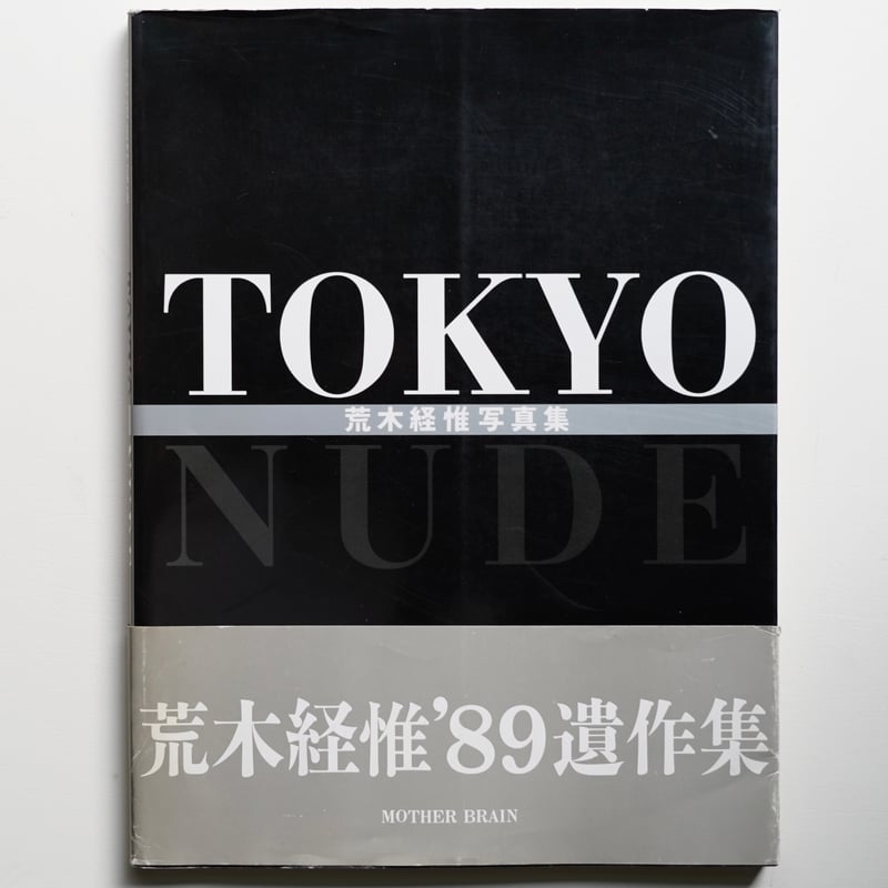 荒木経惟 Nobuyoshi Araki - TOKYO NUDE (古書) | Iso Books
