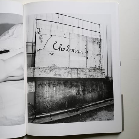 荒木経惟 Nobuyoshi Araki - TOKYO NUDE (古書)