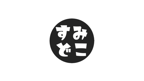 墨田区の集客なら すみどこ｜広告・PRメニュー（申込受付）