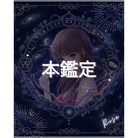 手相鑑定 | STORES