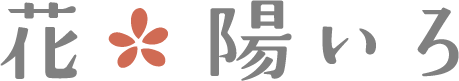 花＊陽いろonlineshop