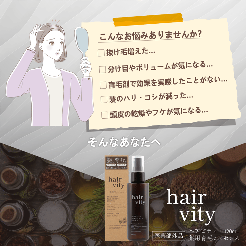 へアビティ】 薬用育毛エッセンスアクティブ100 女性用 育毛剤 医薬部