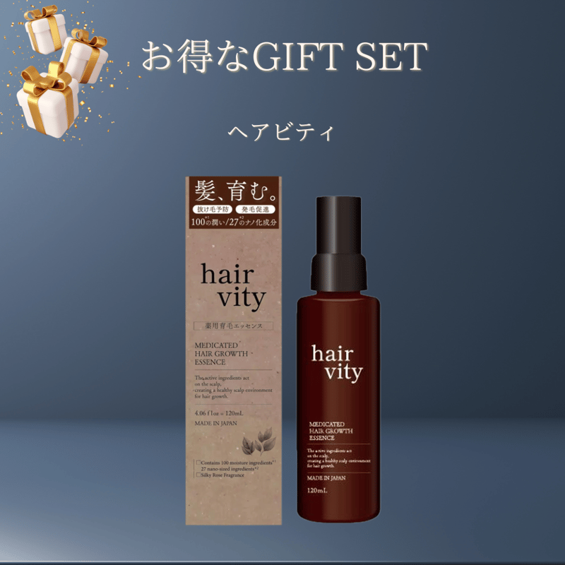 薬用育毛エッセンス ２本 とブラシ ありがとうとお疲れさまを届けるギフト】 薬用育毛エッセンス
