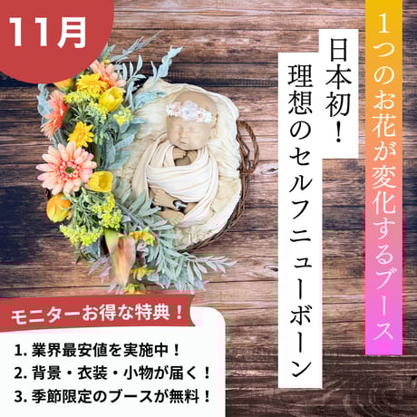 ニューボーンフォトレンタル | STORES