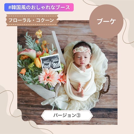 【4月1週目金曜】フローラルコクーン＋黒猫衣装付き