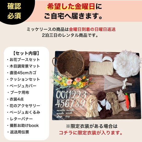 【4月3週目金曜】ヴィータフローラ＋黒猫衣装付き