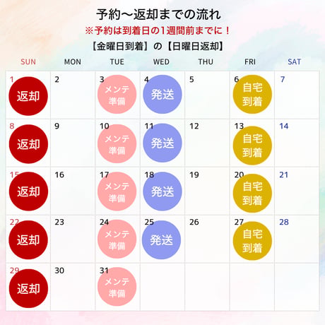 【4月2週目金曜】ガーデンハグ＋黒猫衣装付き