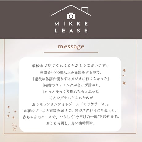【4月1週目金曜】フローラルコクーン＋黒猫衣装付き