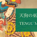 天狗の巫女　TENGU Miko
