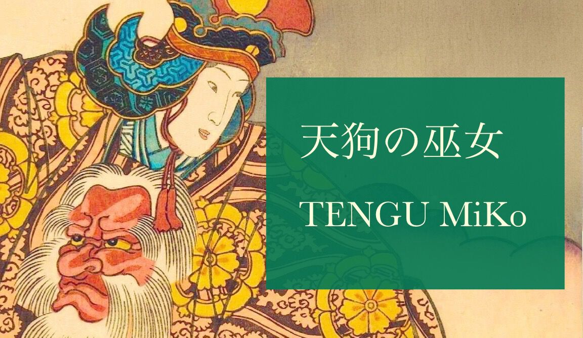 天狗の巫女　TENGU Miko