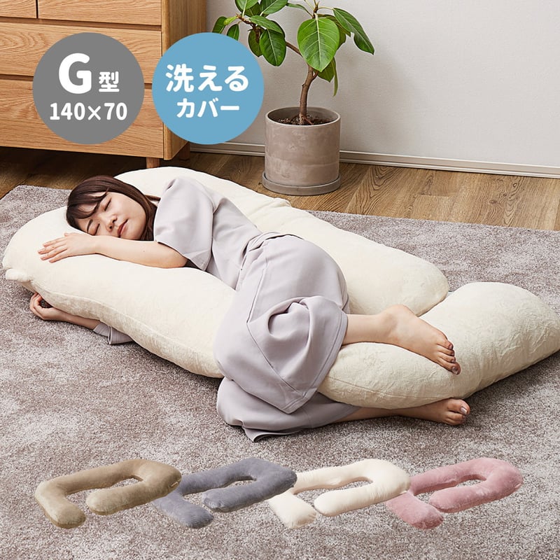 メレンゲタッチの抱き枕 | Mamagic STORE
