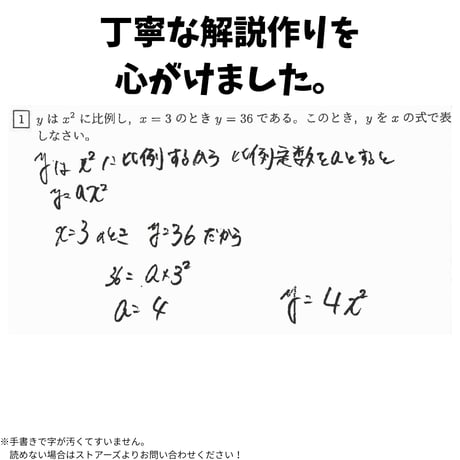 【体系数学2】 （代数編）】第4章　関数y=ax^2