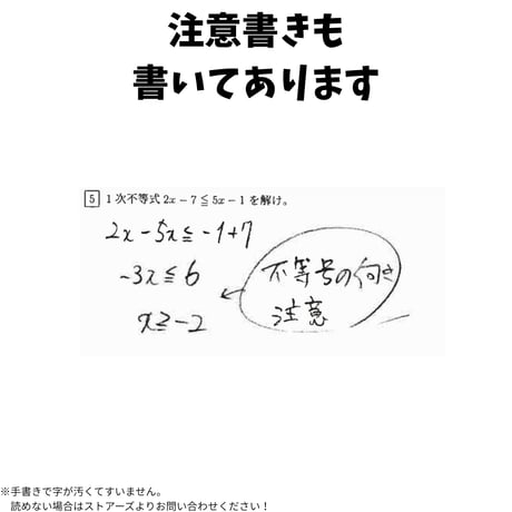 【数学A】第2章　図形の性質　レベルアップ問題
