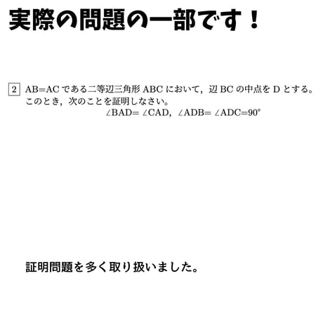 【体系数学1 （幾何編）】第4章　三角形と四角形