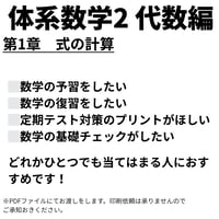 【体系数学2】 （代数編）】第1章　式の計算