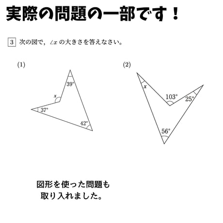 【体系数学1 （幾何編）】第3章　図形の性質と合同