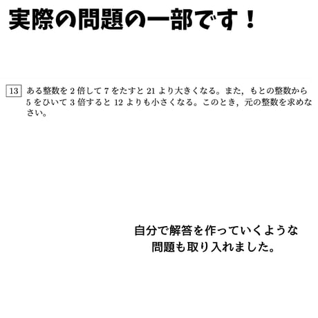 【体系数学1 （代数編）】第4章　不等式