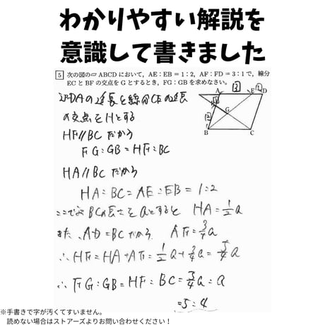 【体系数学2（幾何編）】第1章　図形の相似