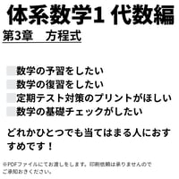 【体系数学1 （代数編）】第3章　方程式
