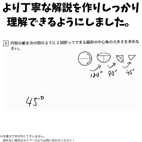 【体系数学1 （幾何編）】第1章　平面図形