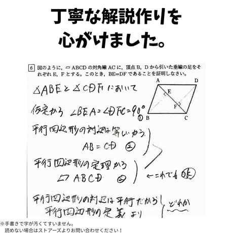 【体系数学1 （幾何編）】第4章　三角形と四角形