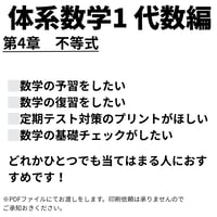 【体系数学1 （代数編）】第4章　不等式