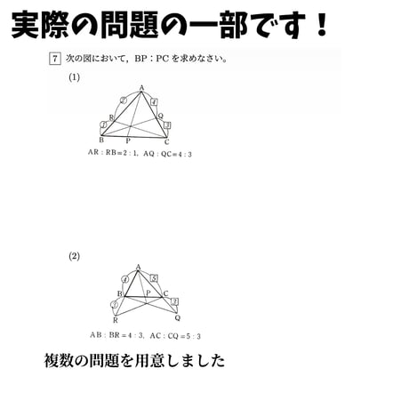 【体系数学2（幾何編）】第2章　線分の比と計量