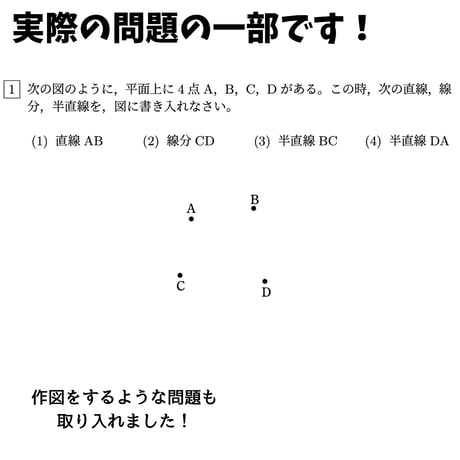 【体系数学1 （幾何編）】第1章　平面図形
