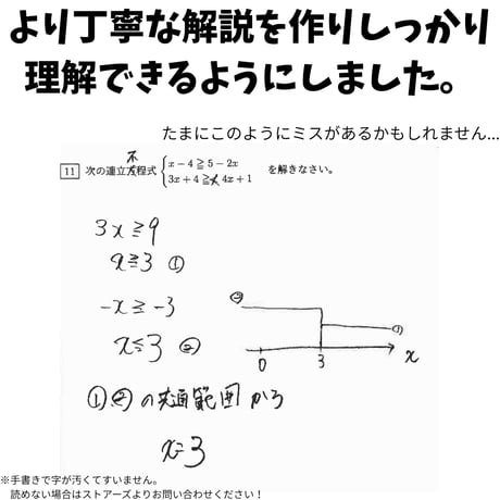 【体系数学1 （代数編）】第4章　不等式