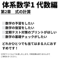 【体系数学1 （代数編）】第2章　式の計算