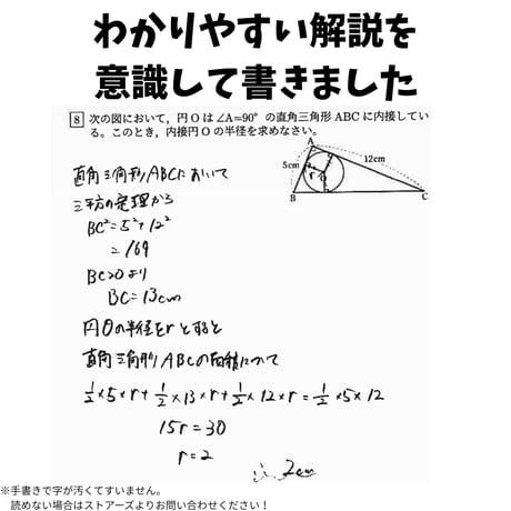 【体系数学2（幾何編）】第4章　三平方の定理