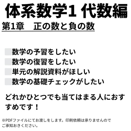 MathShop
