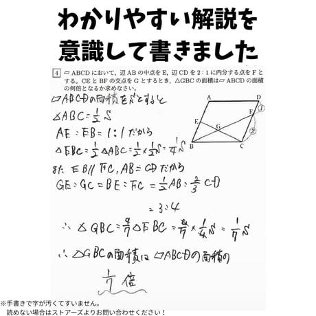 【体系数学2（幾何編）】第2章　線分の比と計量
