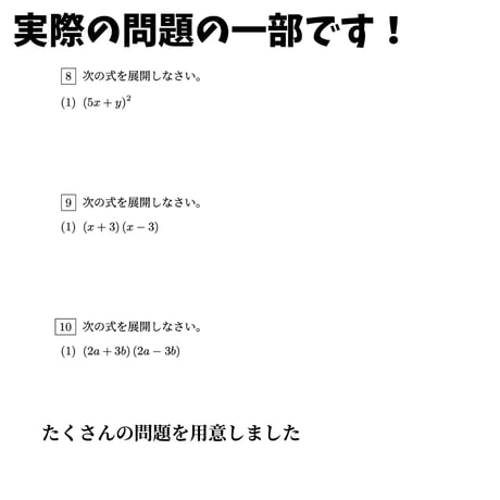 【体系数学2】 （代数編）】第1章　式の計算