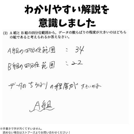 【体系数学2】 （代数編）】第5章　データの活用