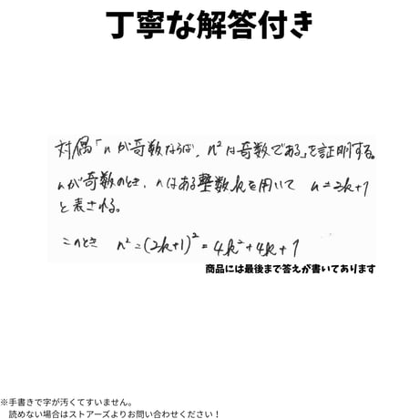 【数学Ⅰ】第2章　集合と命題